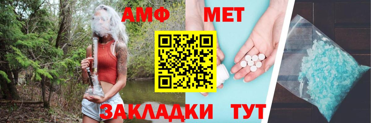 Амфетамин  Amphetamine 97%  Вход с VPN  АМФ  Малгобек 