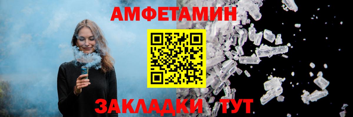 АМФ Розовый Малгобек