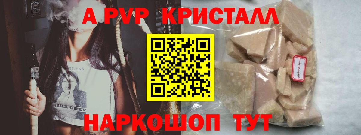 A-PVP СК КРИС  Вход с VPN  купить наркотики цена  А ПВП крисы CK  APVP СК  Малгобек 