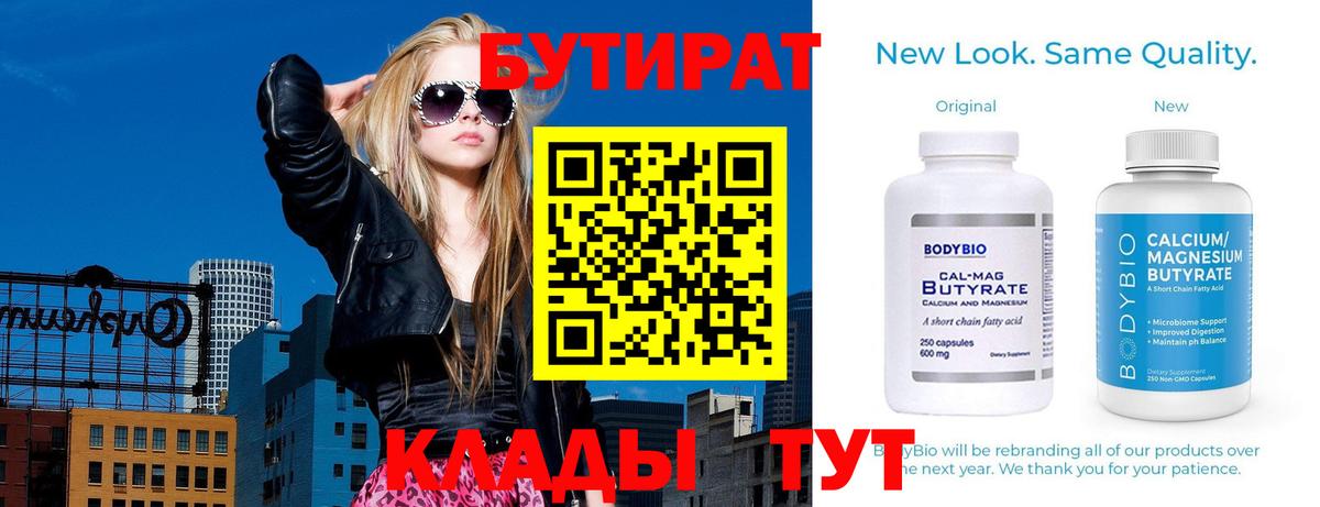 БУТИРАТ жидкий экстази Малгобек