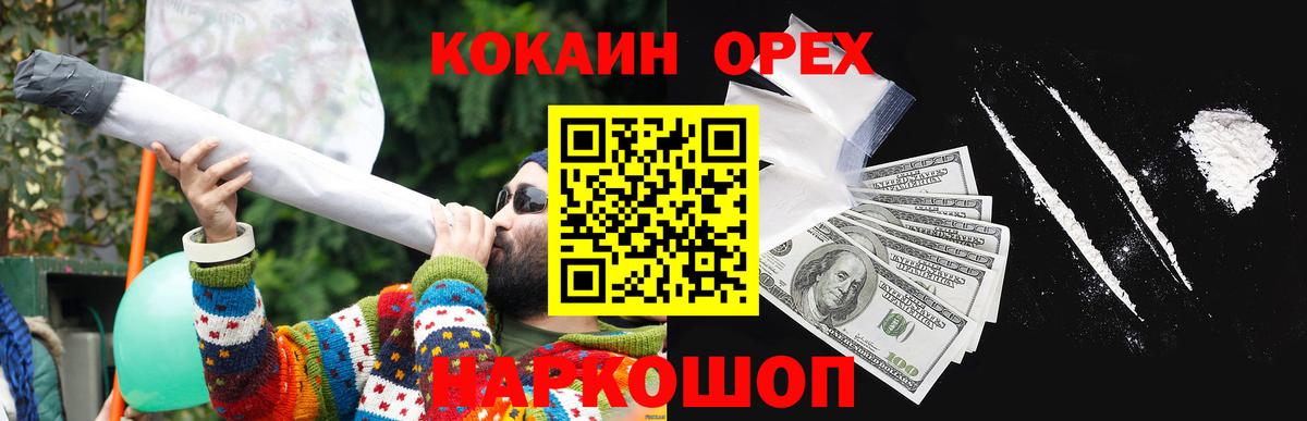 Кокаин FishScale  Cocaine Эквадор  Малгобек  COCAIN  Вход с VPN 