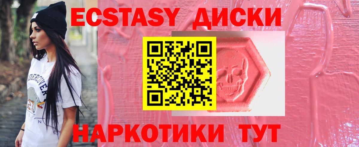 ЭКСТАЗИ круглые  Экстази louis Vuitton  Малгобек  Вход с VPN 