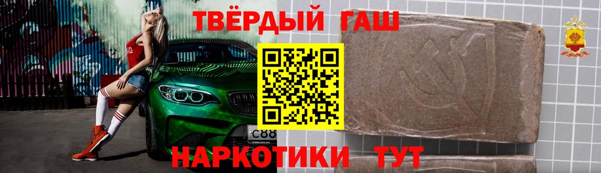 Гашиш  Вход с VPN  Малгобек  Гашиш ice o lator  ГАШИШ Premium 