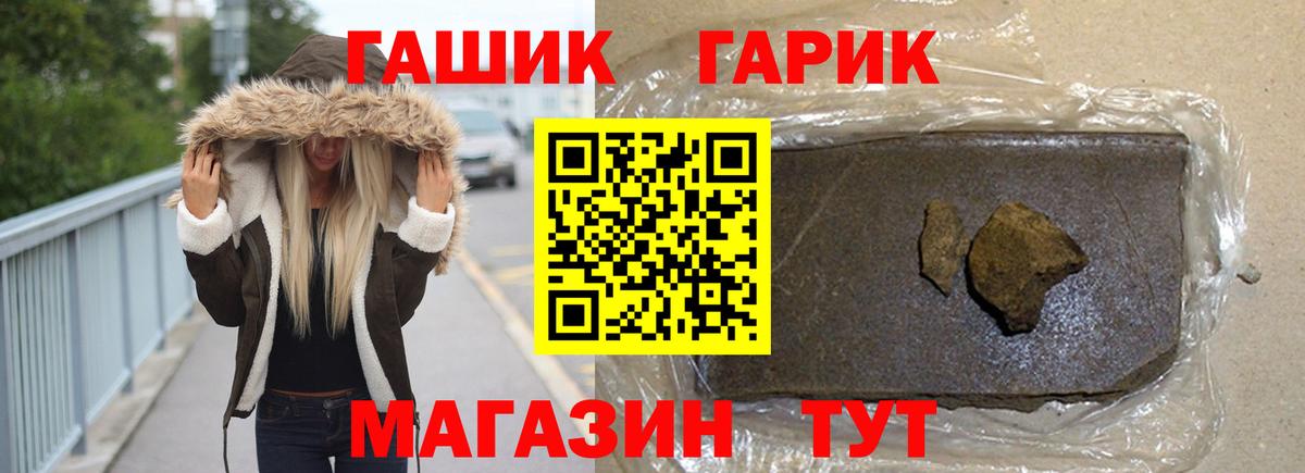 ГАШ ice o lator Малгобек