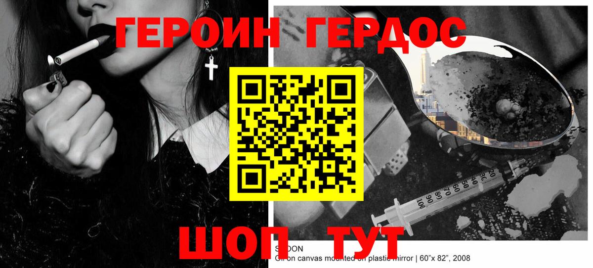 Малгобек  Героин герыч  Вход с VPN 