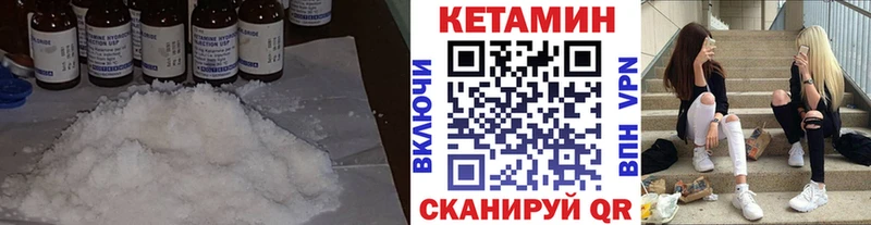 КЕТАМИН ketamine  закладки  Малгобек 