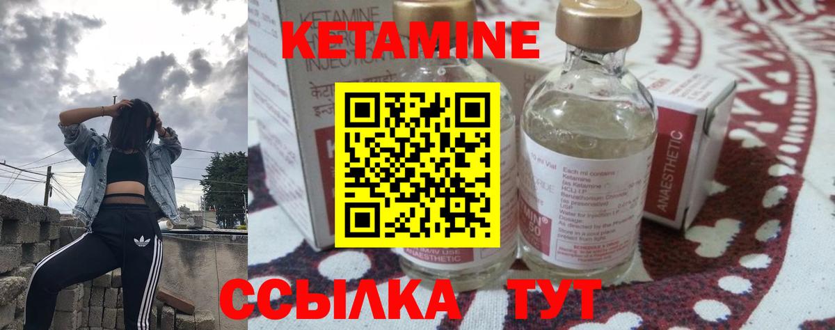 КЕТАМИН ketamine  КЕТАМИН ketamine  Вход с VPN  Малгобек 