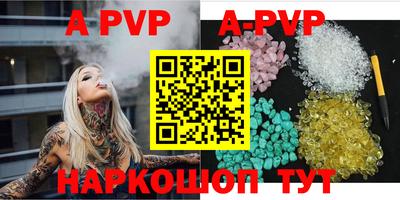 apvp Заволжье