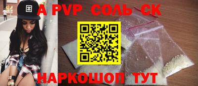 ALPHA-PVP Жуковский