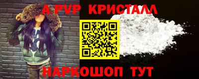 ALPHA-PVP Жуковский