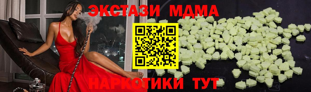 MDMA  Вход с VPN  Малгобек  МДМА Molly 