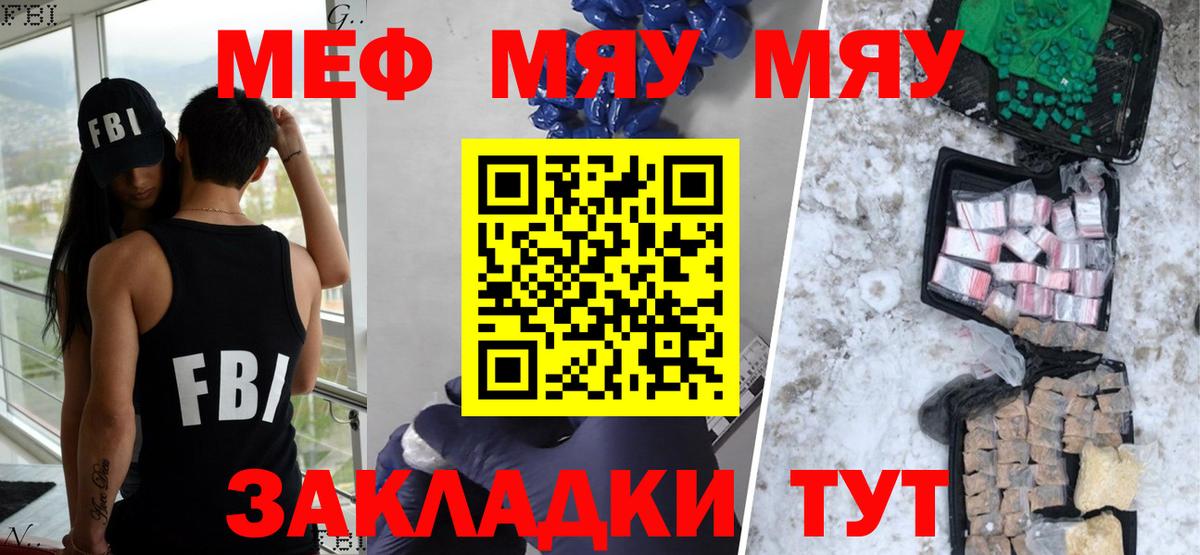 Малгобек  МЕФ  Вход с VPN  МЯУ-МЯУ мяу мяу 