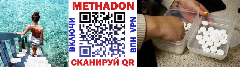 МЕТАДОН methadone Малгобек
