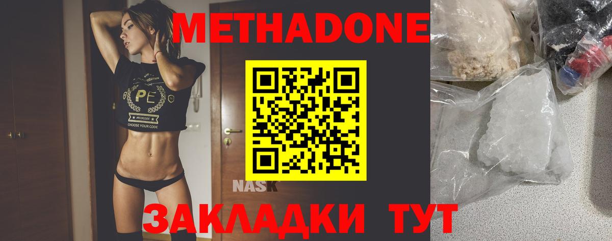 Малгобек  МЕТАДОН мёд  Вход с VPN  Метадон кристалл 