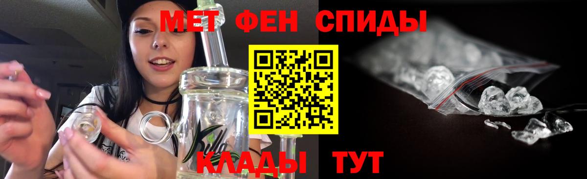 Метамфетамин кристалл Малгобек