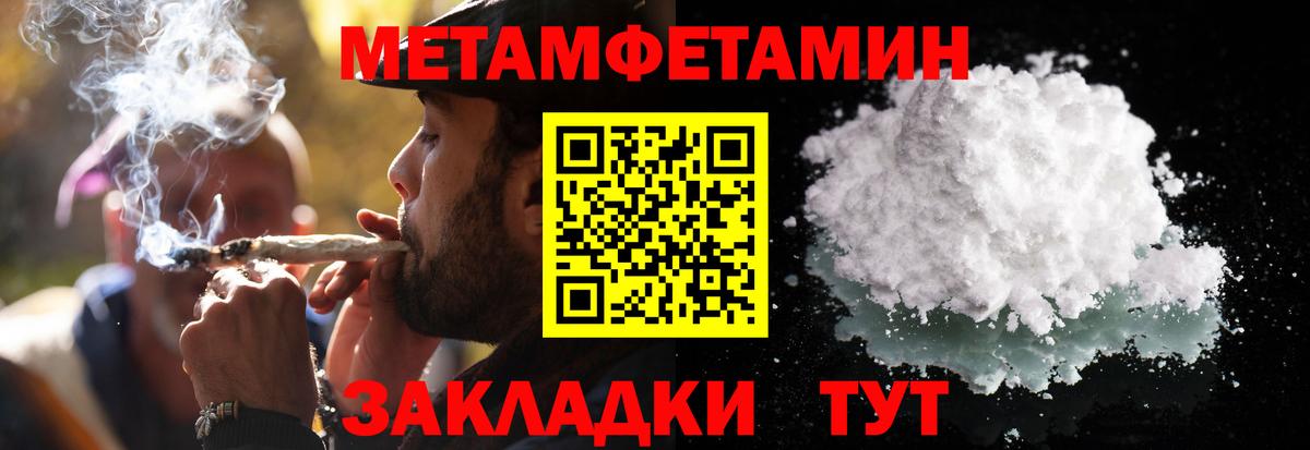 МЕТАМФЕТАМИН винт  Вход с VPN  Малгобек 